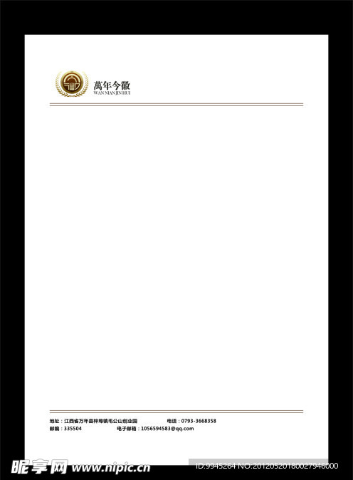 信纸