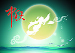 中秋
