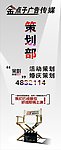 策划