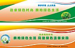 保护环境