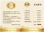 消费指南
