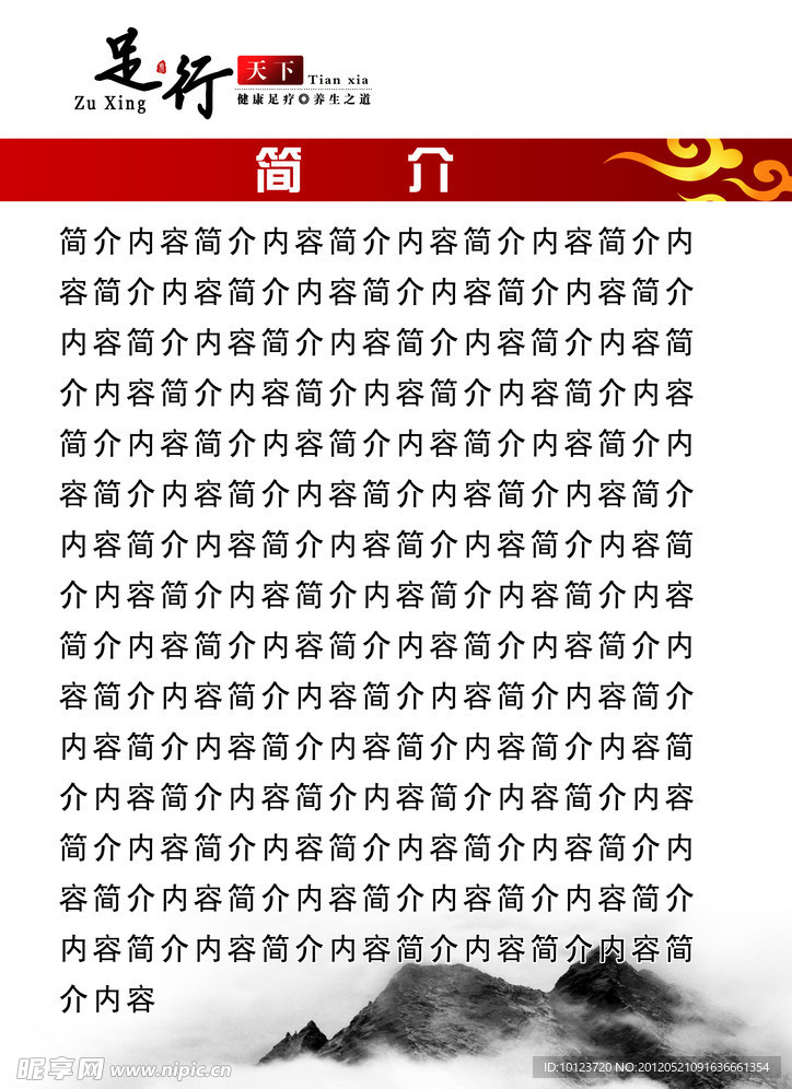 足疗画册