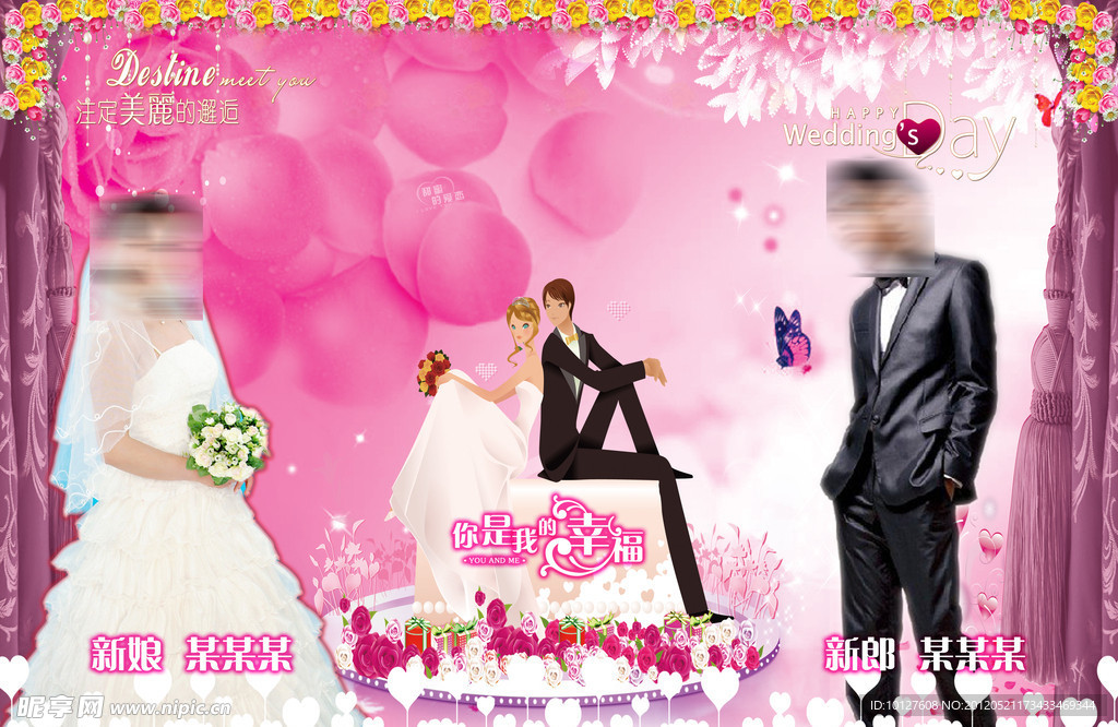 婚庆