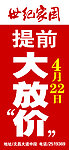 世纪家园