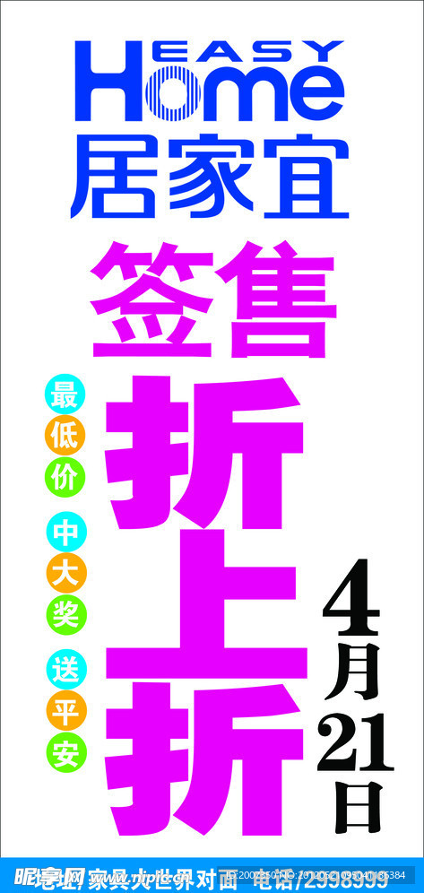居家宜灯