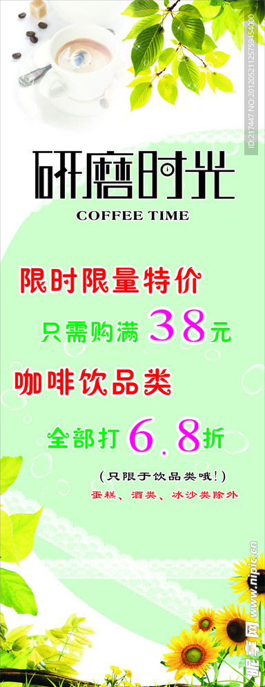 咖啡展架