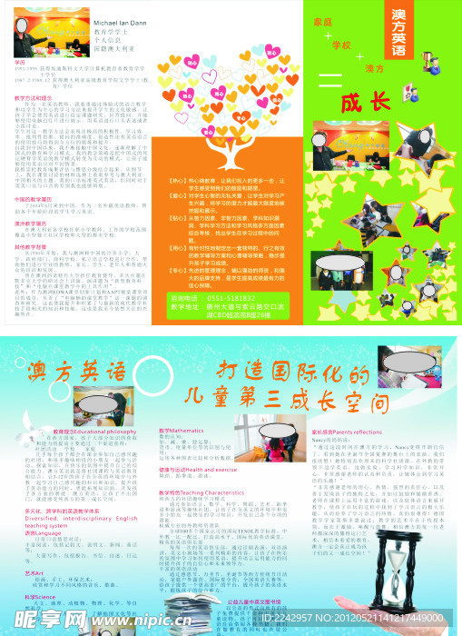 澳方英语