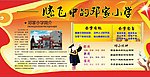 学校展板