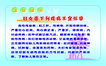 计划生育
