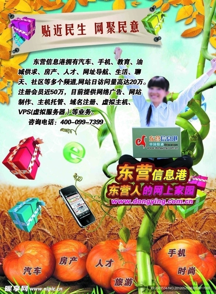 联通户外招贴
