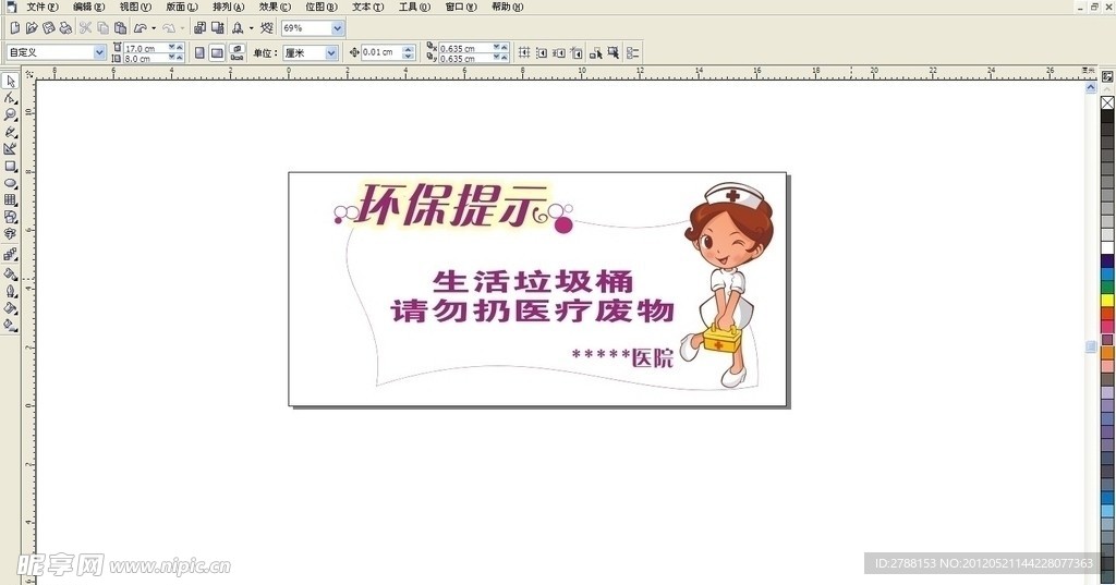 门玲图标