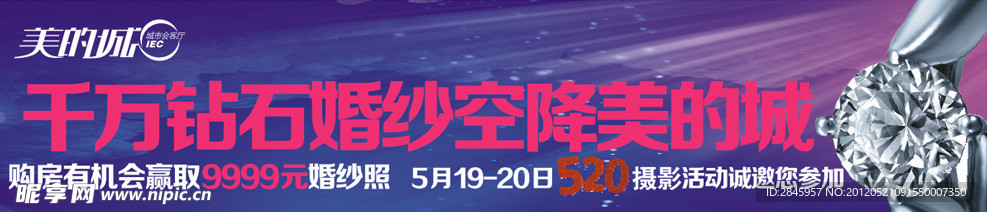 地产围墙广告