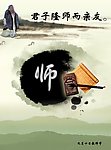 教师节公益广告