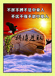 企业文化牌版 拼搏进取
