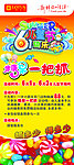 儿童节