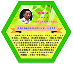 袁隆平