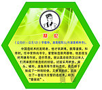 蔡伦