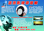 影视录音棚