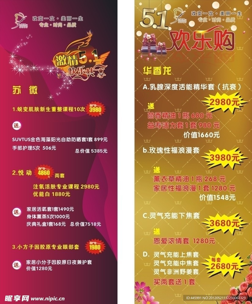 美容院X展架