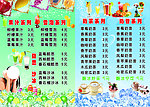 奶茶果汁