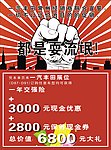 丰田DM