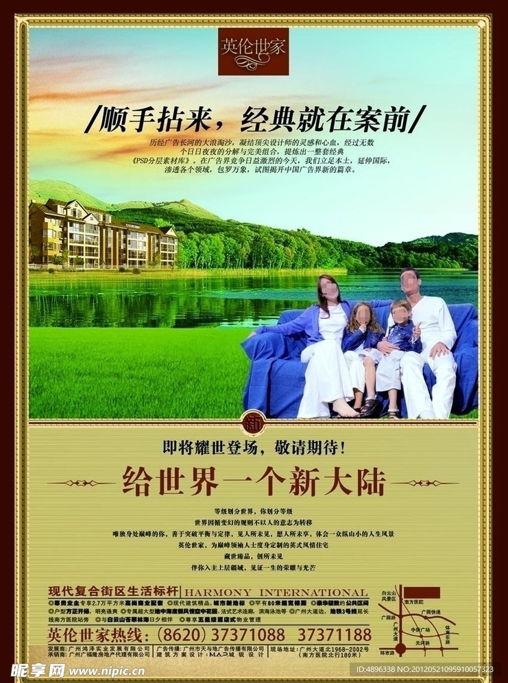 房产 海报