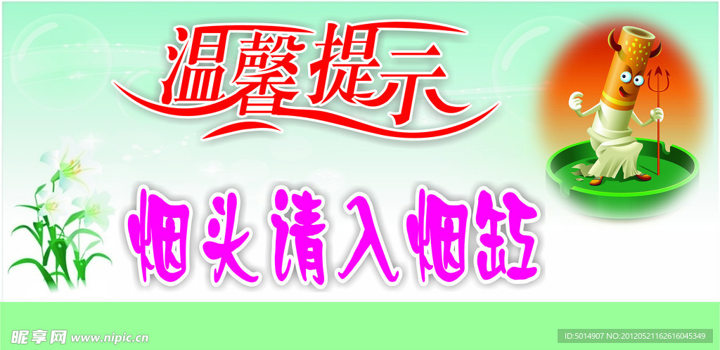 温馨提示