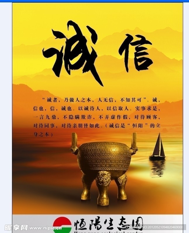 企业精神