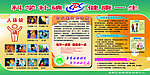科学补碘 健康一生