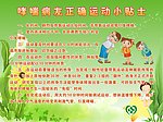哮喘病友正确运动小贴士