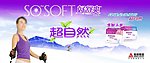 超自然