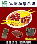 木林森皮具