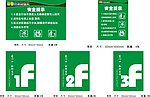 扶手安全提示