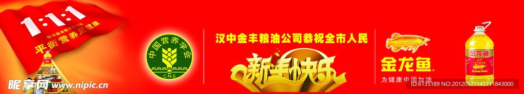 金龙鱼