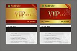 会员VIP黄金纪念卡