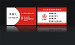 五粮液名片