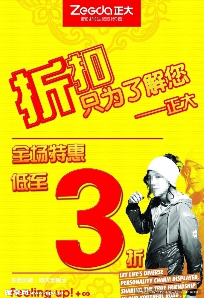 正大 折扣图