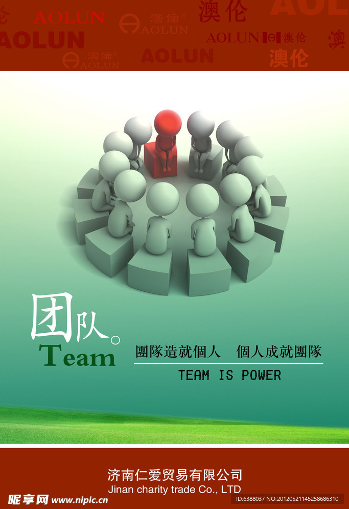 企业文化
