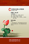 企业文化