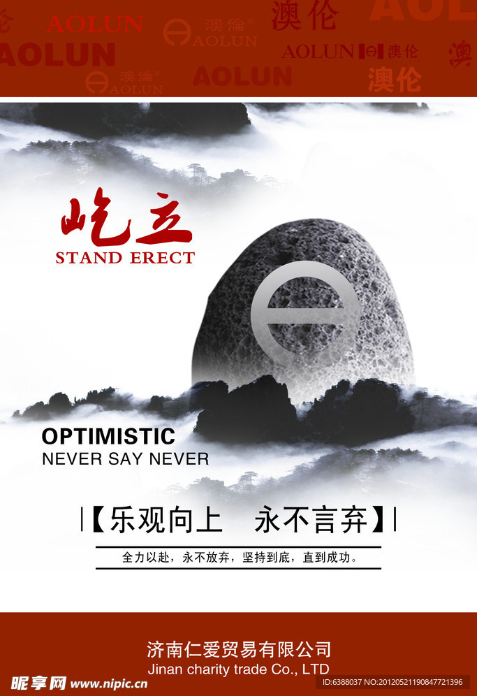 企业文化