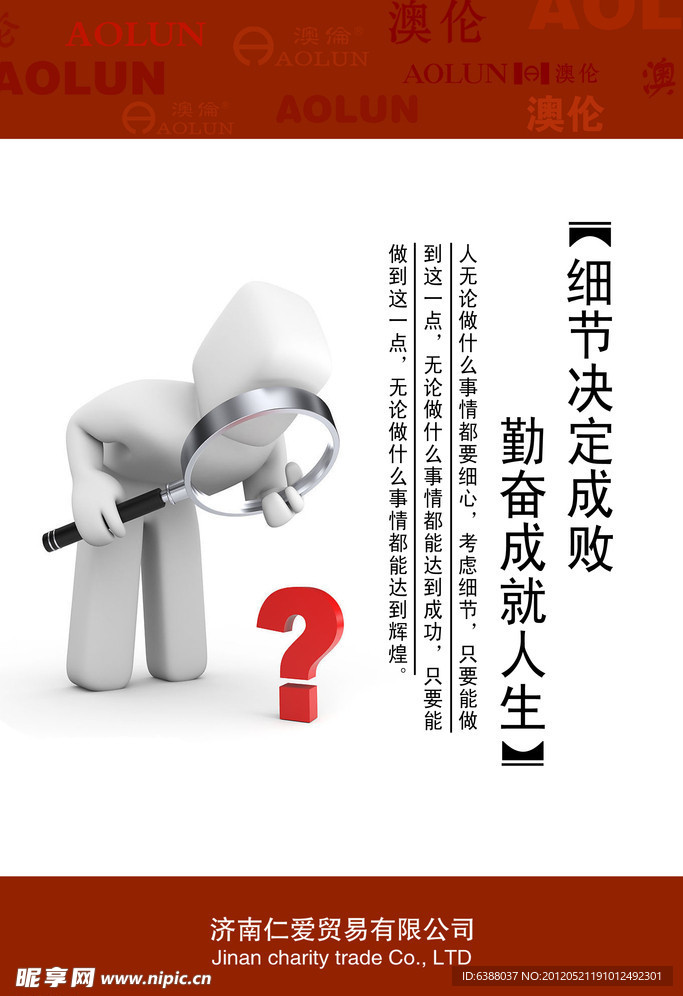 企业文化