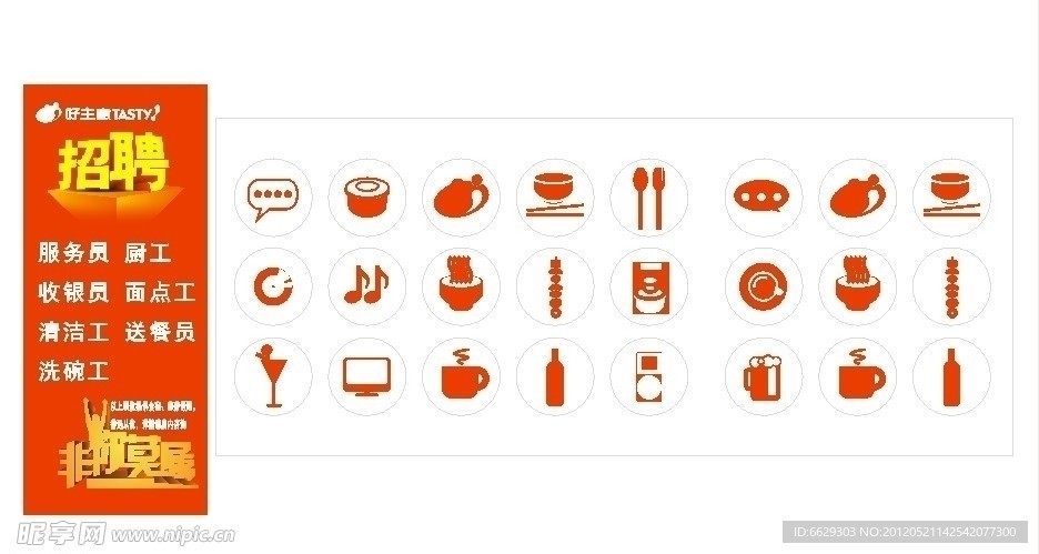 食品标签