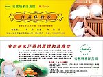 汗蒸体验券