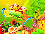 端午节吊旗