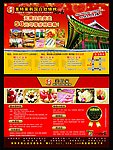 韩国自助烧烤宣传单