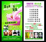 康宝莱宣传彩页