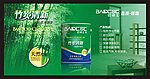 巴德士竹炭清新 货架背景