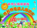 幼儿园