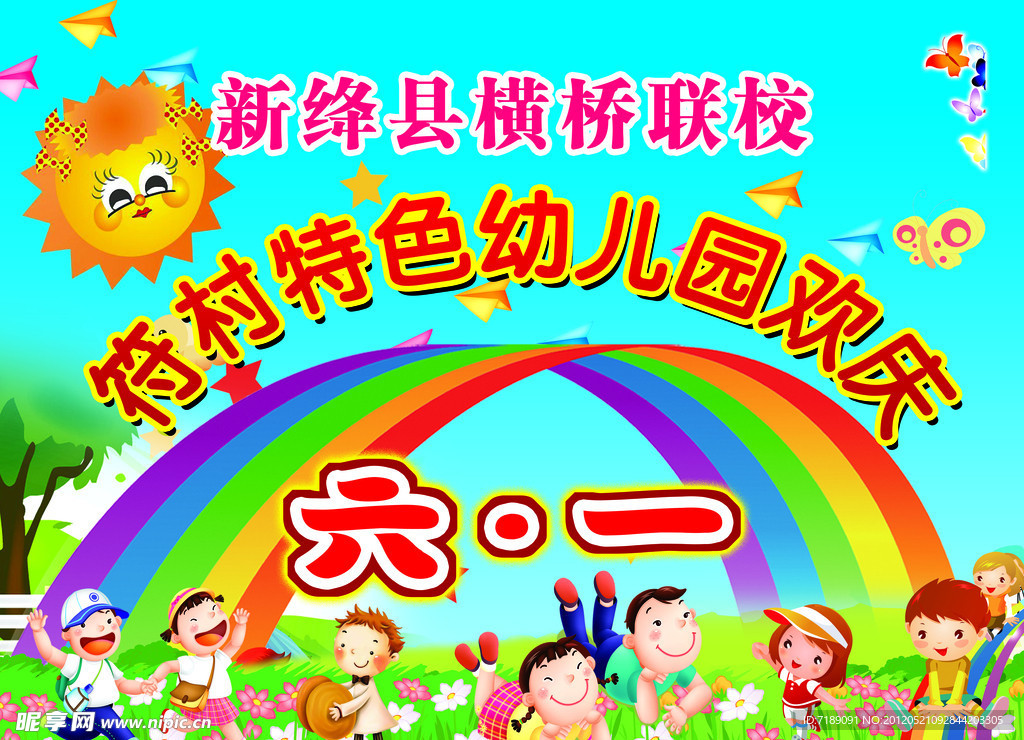 幼儿园
