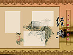经典诵读